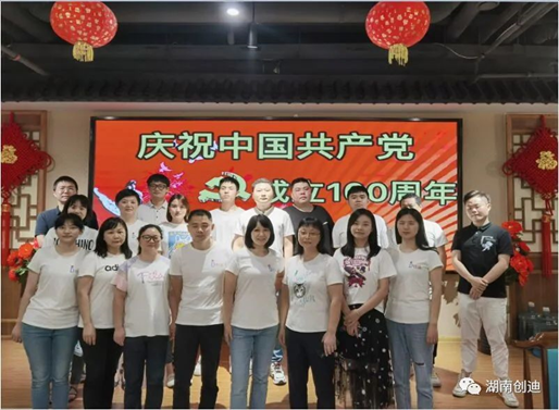 20210629-热烈庆祝中国共产党建党100周年活动1.jpg