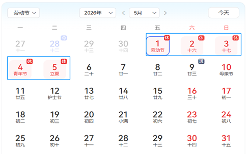 2026五一节截图.jpg